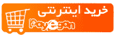 خرید پستی