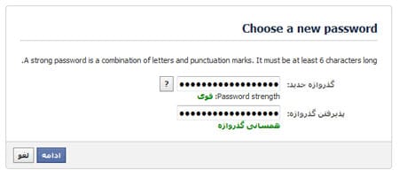 بازیابی پسورد در فیس بوک, ترفندهای اینترنتی