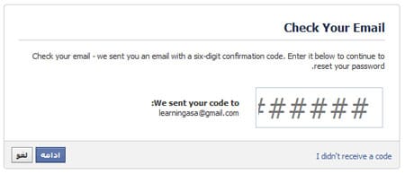 بازیابی پسورد در فیس بوک, ترفندهای اینترنتی
