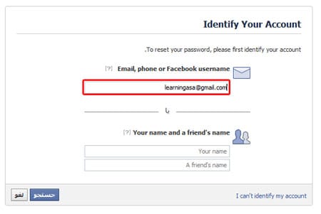 بازیابی پسورد در فیس بوک, ترفندهای اینترنتی