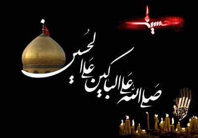 نوحه و مداحی مخصوص محرم, اشعار محرم نوحه و مداحی مخصوص محرم, اشعار محرم