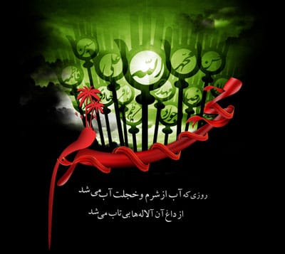 نوحه و مداحی مخصوص محرم, اشعار محرم نوحه و مداحی مخصوص محرم, اشعار محرم