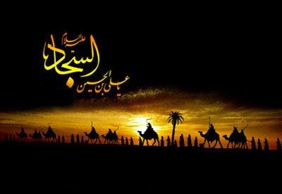مداحی شهادت امام زین العابدین, شهادت امام زین العابدین مداحی شهادت امام زین العابدین, شهادت امام زین العابدین