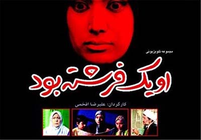 اخبار,اخبار فرهنگی,۲۰ اعتراض‌ به‌جا و نابجا به سریال‌های تلویزیونی در ایران