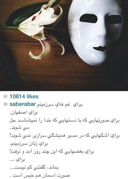 اخبار,اخبار فرهنگی,واکنش متفاوت هنرمندان در صفحات شخصی خود نسبت به اسیدپاشی ها چاخبار,اخبار فرهنگی,واکنش متفاوت هنرمندان در صفحات شخصی خود نسبت به اسیدپاشی ها