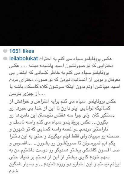 اخبار,اخبار فرهنگی,واکنش متفاوت هنرمندان در صفحات شخصی خود نسبت به اسیدپاشی ها اخبار,اخبار فرهنگی,واکنش متفاوت هنرمندان در صفحات شخصی خود نسبت به اسیدپاشی ها