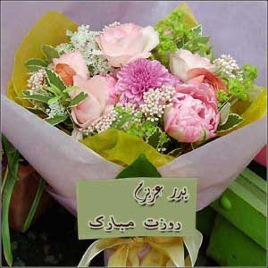 اس ام اس تبریک روز پدر 1393,اس ام اس مخصوص روز پدر, اس ام اس روز پدر93 اس ام اس تبریک روز پدر 1393,اس ام اس مخصوص روز پدر, اس ام اس روز پدر93