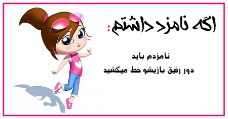 عکس نوشته های طنز , عکس های خنده دار عکس نوشته های طنز , عکس های خنده دار