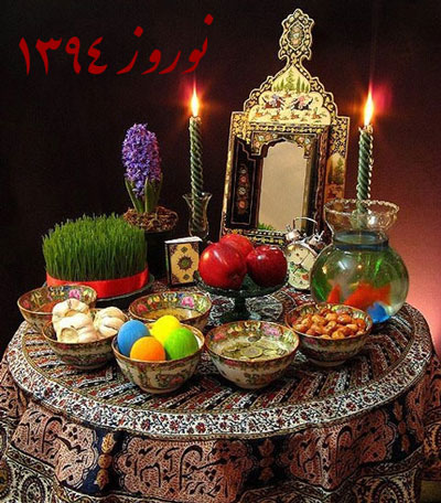اس ام اس تبریک عید 94, پیامک نوروز 94