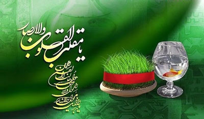 اس ام اس عید نوروز, پیامک عید نوروز اس ام اس عید نوروز, پیامک عید نوروز