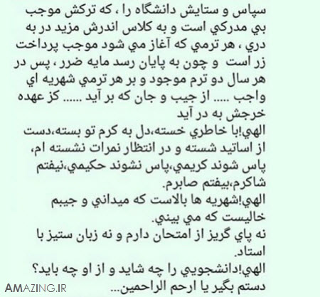 عکس های خنده دار دانشجویی و فصل امتحانات جدید ۹۳ 20 عکس خنده دار دانشجویی , عکس خنده دار خوابگاه دانشجویان ایرانی, عکس خنده دار دوران دانشجویی 93