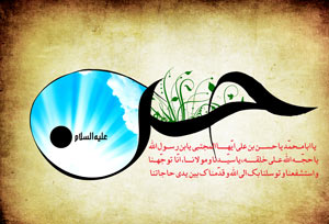 حدیث,احادیث,احادیث امام حسن (ع) حدیث,احادیث,احادیث امام حسن (ع)