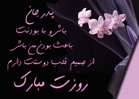 کارت پستال روز مرد, کارت تبریک روز مرد