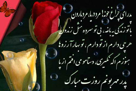 کارت پستال روز پدر,کارت پستال روز مرد