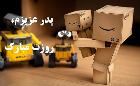 کارت پستال روز مرد, کارت تبریک روز مرد