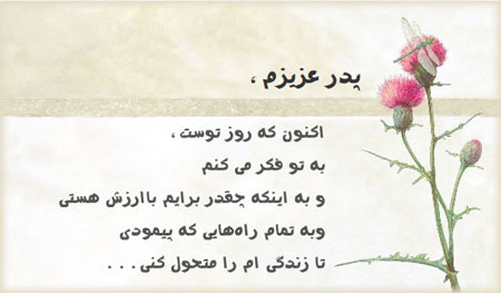 کارت پستال روز پدر, کارت تبریک روز پدر