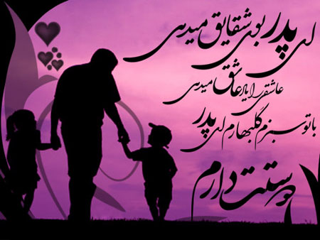 کارت پستال تبریک روز پدر, کارت پستال روز مرد