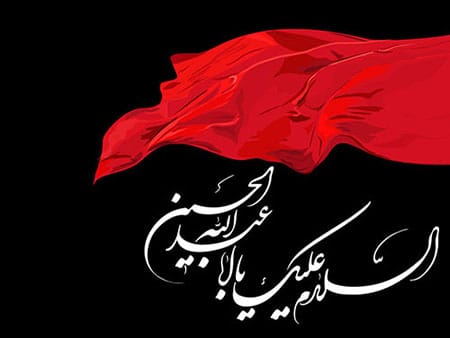 کارت پستال ویژه محرم , کارت پستال ماه محرم کارت پستال ویژه محرم , کارت پستال ماه محرم