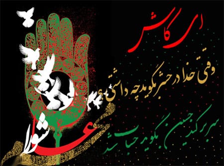 کارت پستال ویژه محرم , کارت پستال ماه محرم کارت پستال ویژه محرم , کارت پستال ماه محرم
