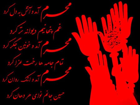 کارت پستال ویژه محرم , کارت پستال ماه محرم کارت پستال ویژه محرم , کارت پستال ماه محرم