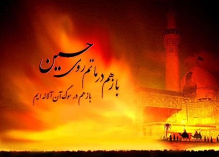 کارت پستال ویژه محرم , کارت پستال ماه محرم کارت پستال ویژه محرم , کارت پستال ماه محرم