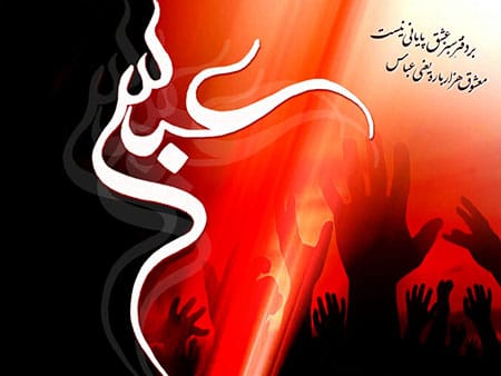 کارت پستال های ماه محرم, کارت پستال ویژه تاسوعا کارت پستال های ماه محرم, کارت پستال ویژه تاسوعا
