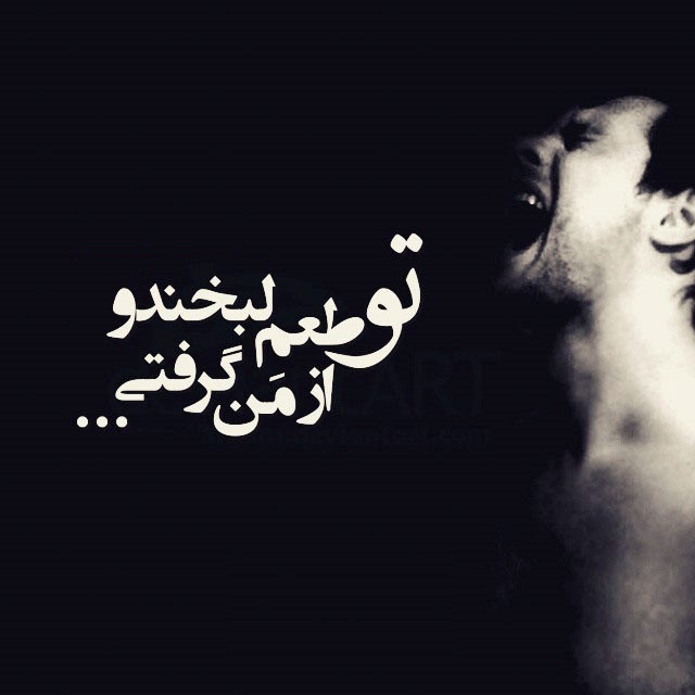 عکس های عاشقانه جدید و عکس نوشته های عاشقانه سری 9 عکس های عاشقی و عکس های عاشقانه برای سال 1394