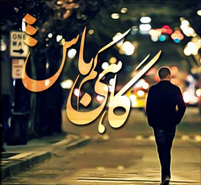 عکس های عاشقانه جدید و عکس نوشته های عاشقانه سری 9 عکس های عاشقی و عکس های عاشقانه برای سال 1394