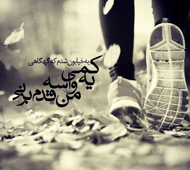 عکس های عاشقانه جدید و عکس نوشته های عاشقانه سری 9 عکس های عاشقی و عکس های عاشقانه برای سال 1394