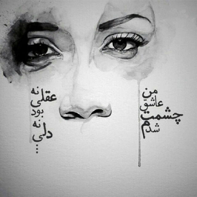 عکس های عاشقانه جدید و عکس نوشته های غمگین عاشقانه