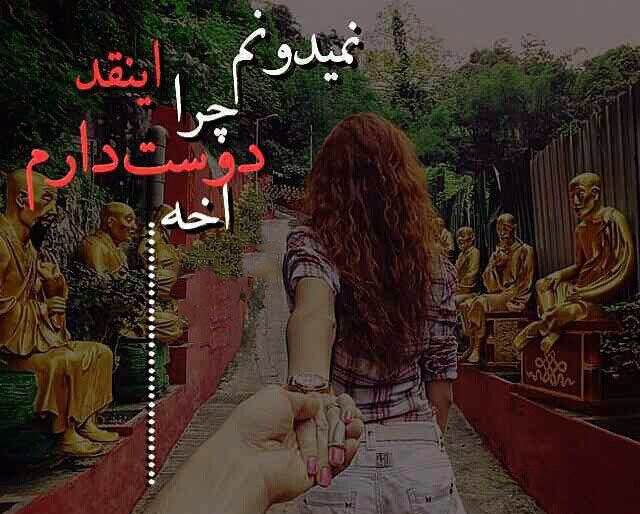 عکس های عاشقانه جدید , عکس نوشته های غمگین عاشقانه