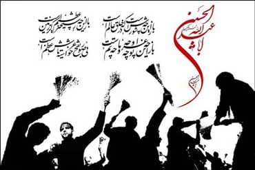 احکام,احکام عزاداری محرم, احکام عزاداری امام حسین محرم,ماه محرم,احکام عزاداری محرم