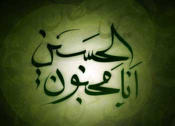 سفر کاروان ابا عبد الله,امام حسین,یاران امام حسین,قیام امام حسین,علت قیام امام حسین سفر کاروان ابا عبد الله,امام حسین,یاران امام حسین