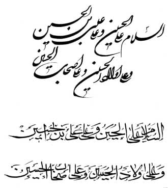 زیارت عاشورا,ثواب خواندن زیارت عاشورا زیارت عاشورا,ثواب خواندن زیارت عاشورا