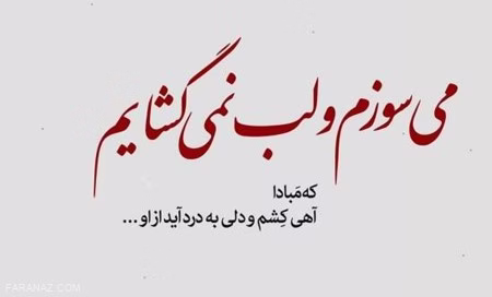 عکس نوشته های جالب و تیکه دار