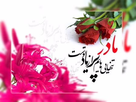 کارت پستال روز مادر،کارت روز مادر