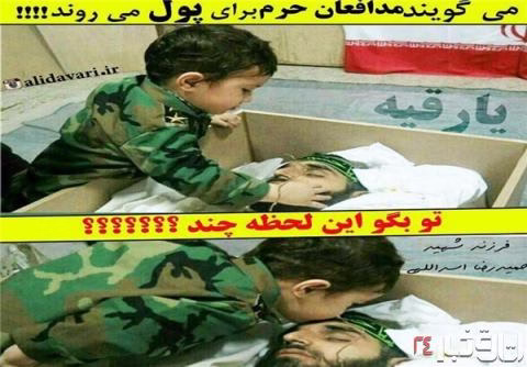 مدافعین حرم