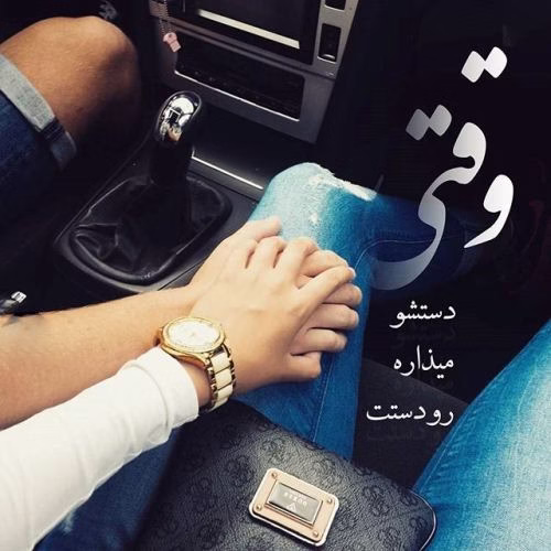 عکس های عاشقانه ۲ نفره و رمانتیک