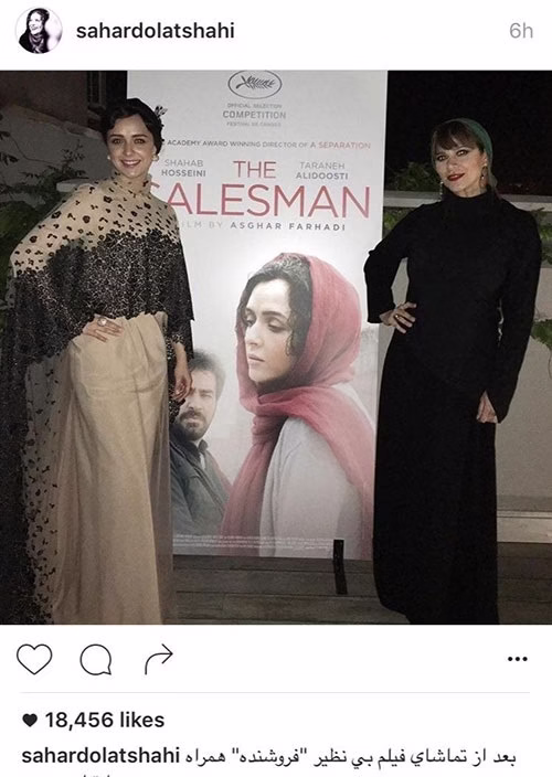 سحر دولتشاهی