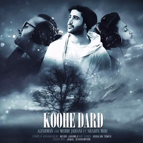 آهنگ جدید علیشمس و مهدی جهانی بنام کوه درد