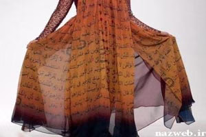مدل لباس زنانه ای که قصد اهانت به قرآن دارد ! + (عکس)
