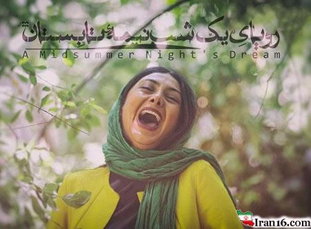 عکس بازیگر زن ایران در اینستا 95