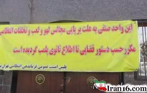 فساد-فوتبالیست-ها