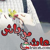 دانلود عکس نوشته , عکس نوشته عاشقانه جدید