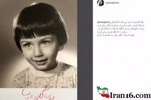 پارسا پیروزفر عکس دو سالگی خود را منتشر کرد و از آرزوی خود در کودکی نوشت. پارسا پیروزفر, آرزو, کودکی,