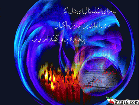 اس ام اس شهادت امام زين العابدين (ع)