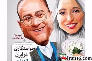 %d8%b1%d8%a7%d9%85%d8%a8%d8%af-%d8%ac%d9%88%d8%a7%d9%86-%d9%88-%d9%87%d9%85%d8%b3%d8%b1%d8%ac%d8%af%db%8c%d8%af%d8%b4