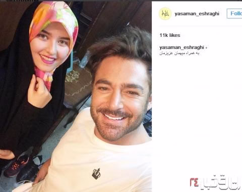یاسمن اشراقی تصویری از خودش و محمدرضا گلزار را در اینستاگرام منتشر کرد.