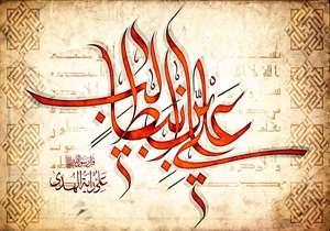 امام علی (ع)