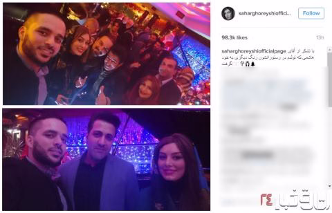 جشن تولد "سحر قریشی" + عکس